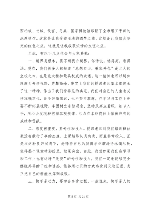 第一篇：组工干部政治学习心得.docx