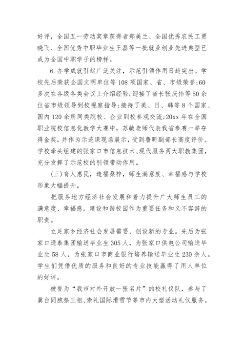 党委换届报告工作报告.docx