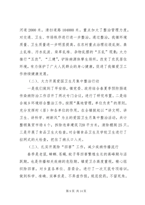 街道办事处爱国卫生月活动方案_1.docx