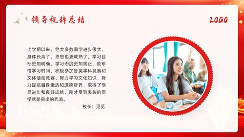 期中考试表彰大会红色简约学校期中优秀班集体表彰大会PPT模板宣传PPT动态P
