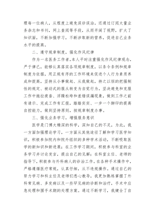 2023年乡村医生年度工作总结.docx