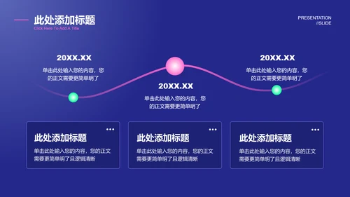 深色简约渐变风格通用开题报告毕业答辩PPT演示模板
