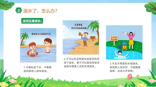 绿色卡通儿童小学生暑假安全教育主题班会PPT