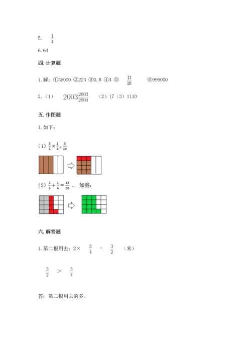 人教版六年级上册数学第一单元《分数乘法》测试卷及完整答案.docx