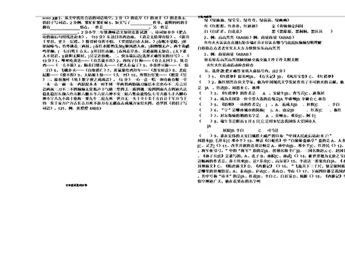 三年级教学语文课外知识总结竞赛题