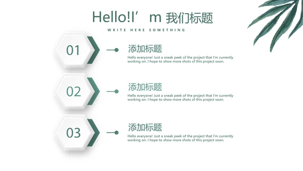 纹绣教学培训动态PPT
