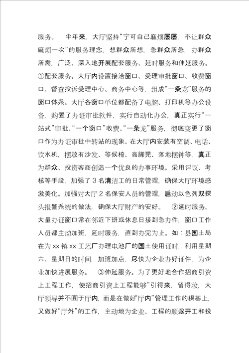 xx县行政服务大厅2022年度工作总结行政窗口年度工作总结