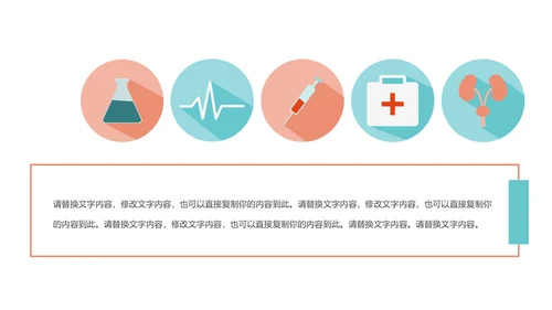 简约医疗医学医生工作汇报PPT模板