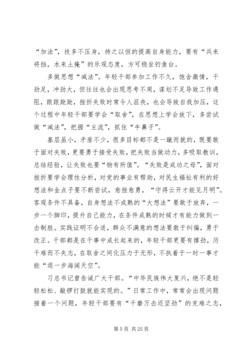 学习全国组织工作会议心得15篇.docx