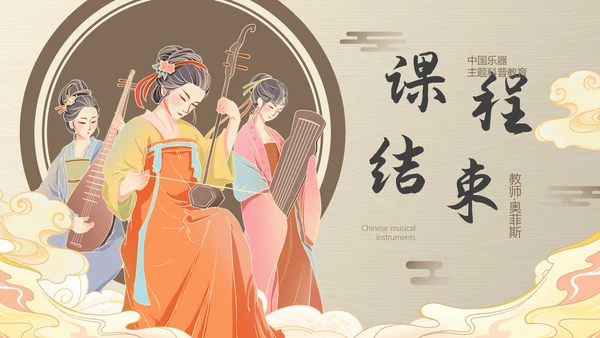古风国风中国历史乐器主题科普PPT模板