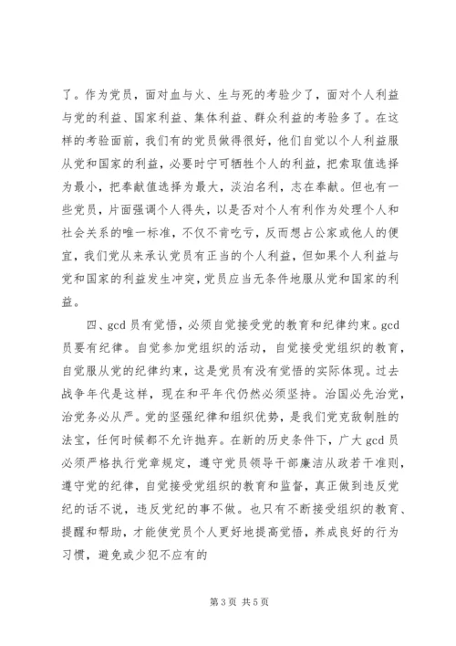 党支部七一党课讲稿.docx