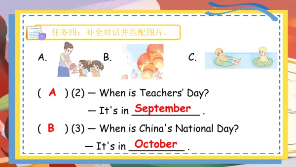 Unit 3 My school calendar 单词词组复习课件(共88张PPT)