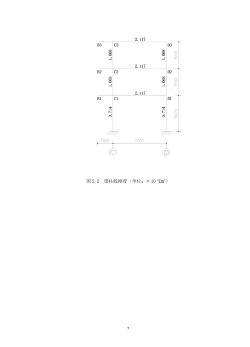 2015毕业设计某现浇混凝土框架厂房结构设计.docx