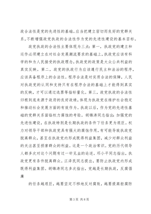 关于新形势下如何做好群众工作的几点思考——郭小杰.docx