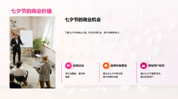 七夕营销新篇章