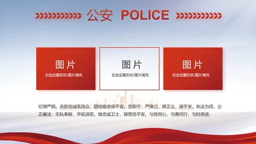 蓝色大气公安警察工作汇报动态PPT