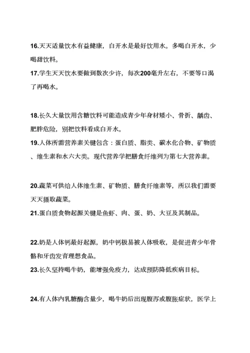 班级美食节活动专项方案.docx