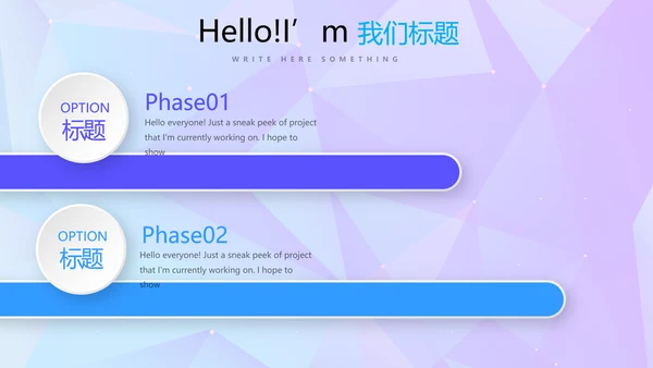 蓝色公司产品介绍宣传通用PPT动态模板