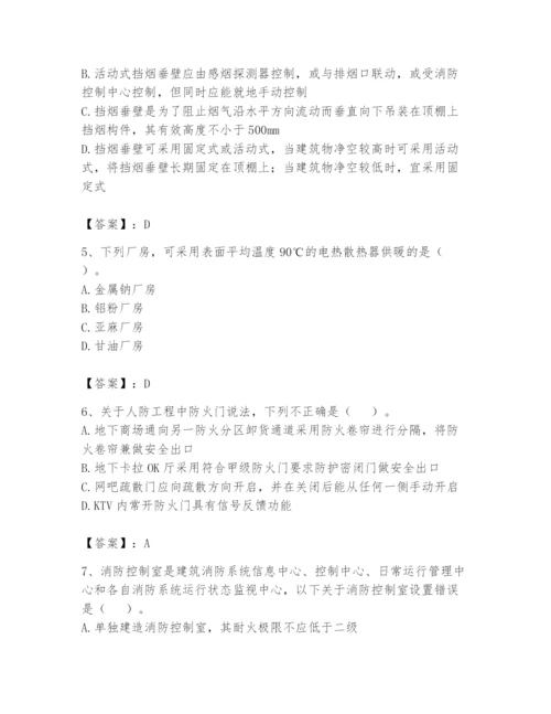注册消防工程师之消防安全技术实务题库含答案（夺分金卷）.docx