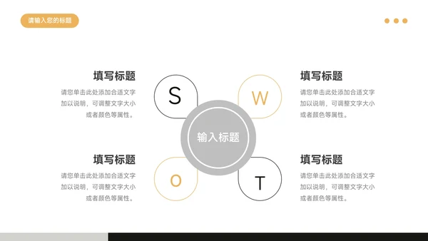 黄色黑白极简主义毕业实习报告PPT模板