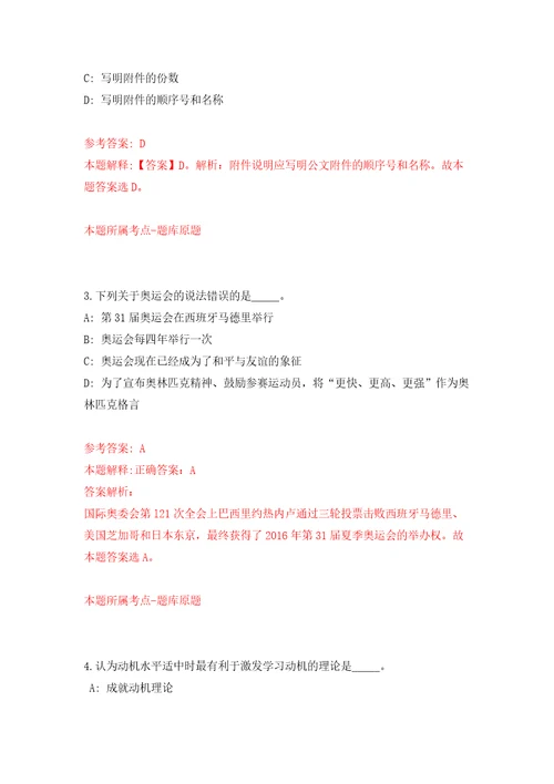 深圳市规划和自然资源局光明管理局第一批特聘岗位招考1名人员模拟试卷附答案解析第0套