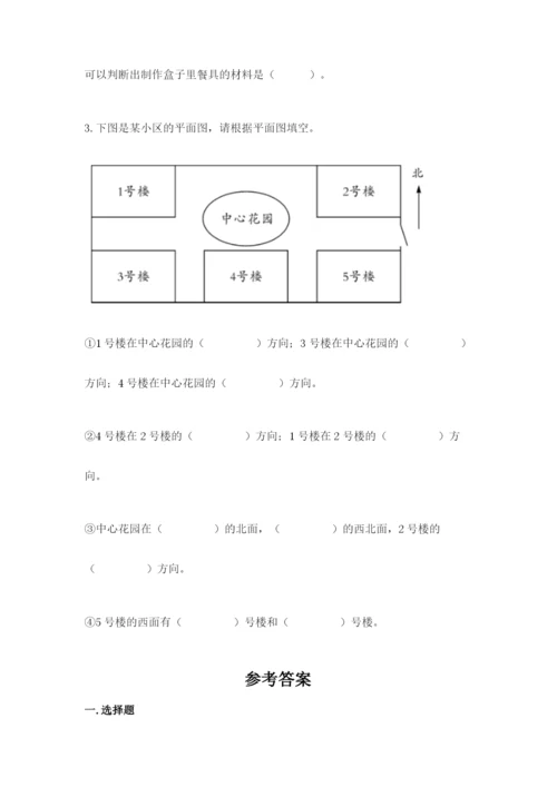 教科版二年级上册科学期末测试卷及参考答案【典型题】.docx