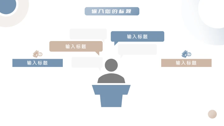 蓝金简洁大气年终总结汇报PPT模板