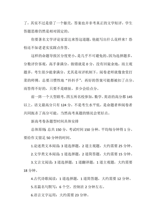 高考语文各题型满分答题策略.docx