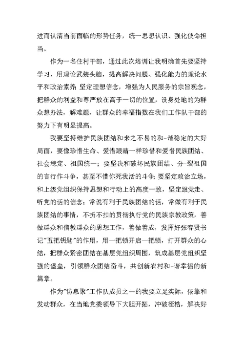 教师三支队伍学习心得体会650字