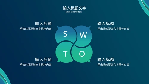 绿色流体波纹简约PPT模板