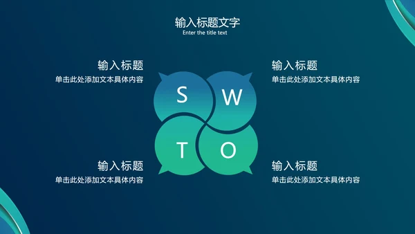 绿色流体波纹简约PPT模板