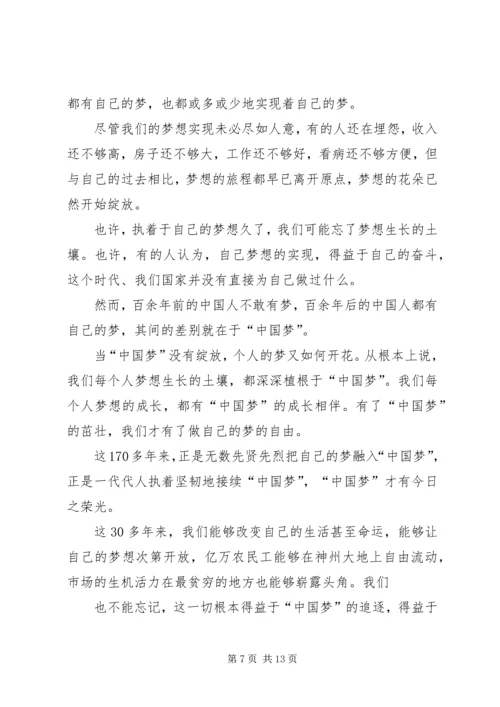 学习强军目标心得体会(精选多篇).docx