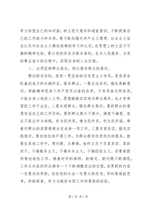 纪律教育活动学习心得体会.docx