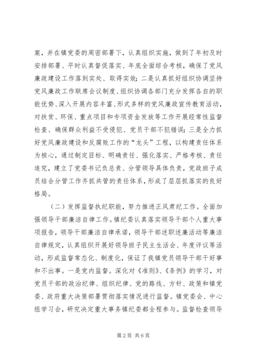 乡镇纪委书记述职述德述廉报告.docx