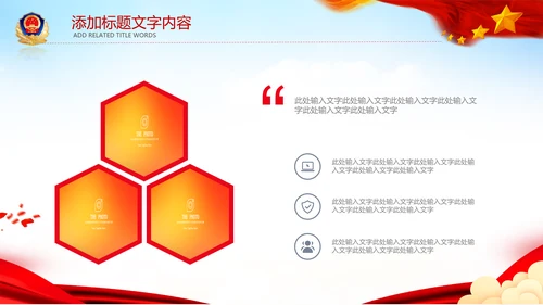 中国空军国防军事部队工作总结PPT模板