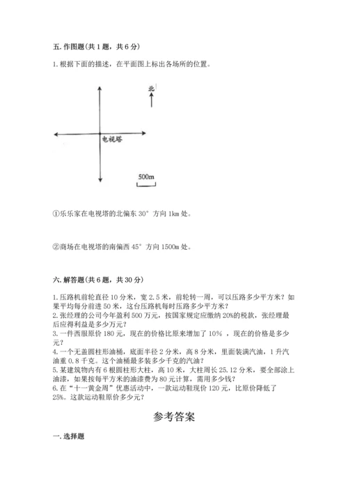 小学数学试卷六年级下册期末测试卷附答案（达标题）.docx