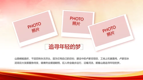 红色喜庆党建热烈欢迎上级领导莅临指导PPT