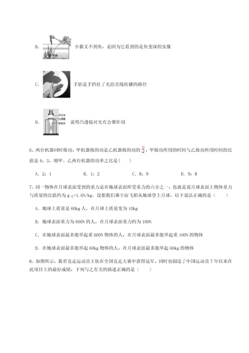 第二次月考滚动检测卷-重庆市彭水一中物理八年级下册期末考试综合测评试题（含答案解析版）.docx