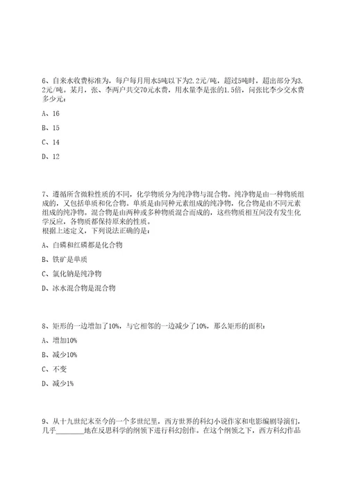 2022年甘肃彭大高速公路项目管理限公司招聘收费运营工作人员24人上岸笔试历年难、易错点考题附带参考答案与详解0