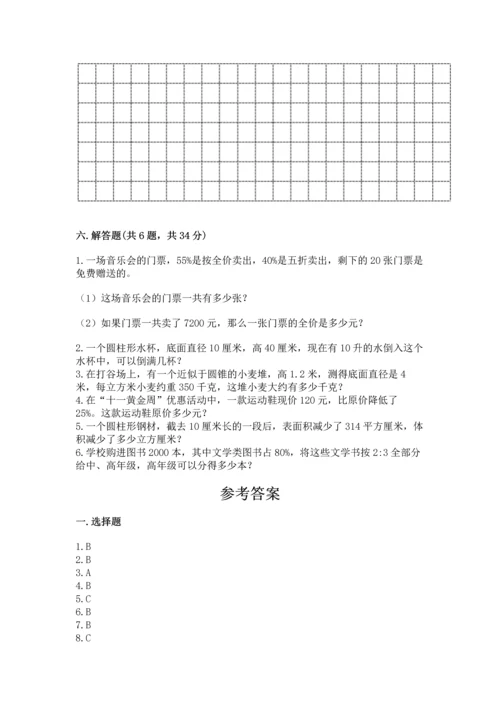 小学数学毕业测试卷含完整答案（全国通用）.docx