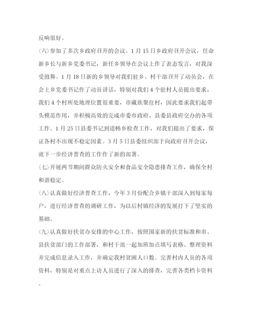 精编之个人年度工作总结报告范文.docx