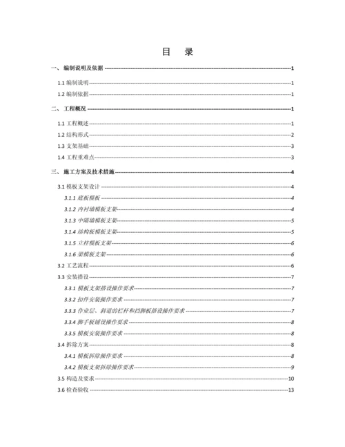 方案文稿07.260.docx
