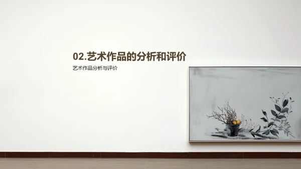 水墨风教育培训教学课件PPT模板