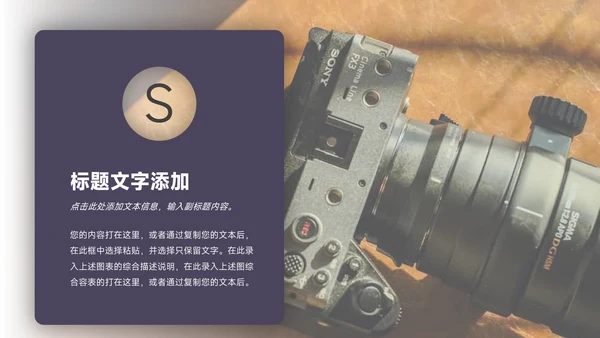 黄紫企业实用商业计划书PPT模板