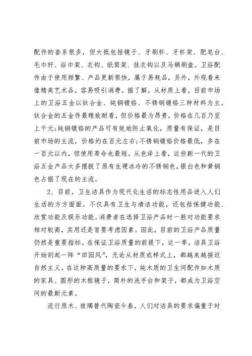 扩建项目申报书