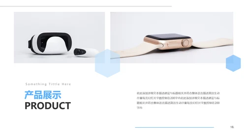 清爽企业宣传公司简介PPT模板