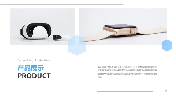 清爽企业宣传公司简介PPT模板