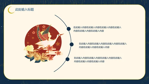 烫金古风古韵商务演示通用PPT模板