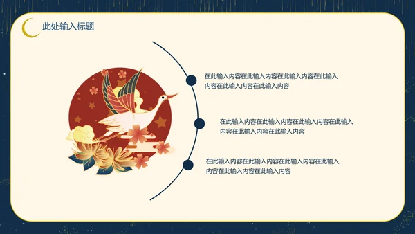 烫金古风古韵商务演示通用PPT模板