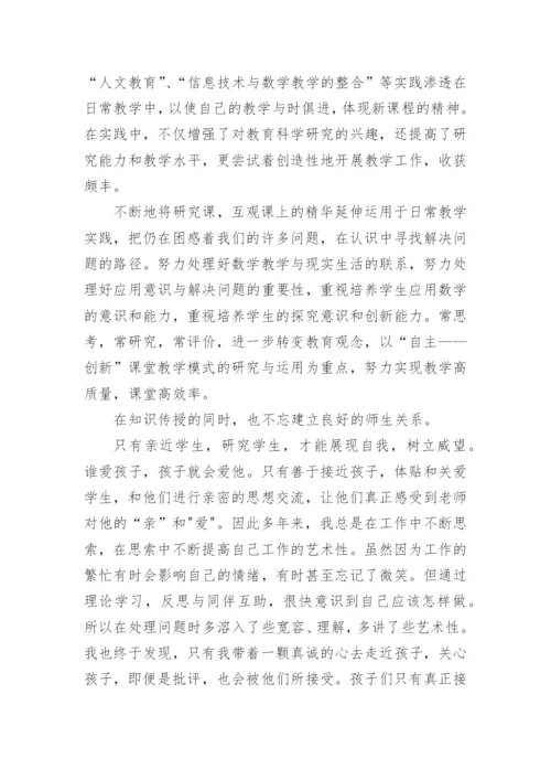 教师工作能力自我评价.docx